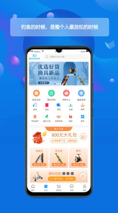 酷釣版app截圖3