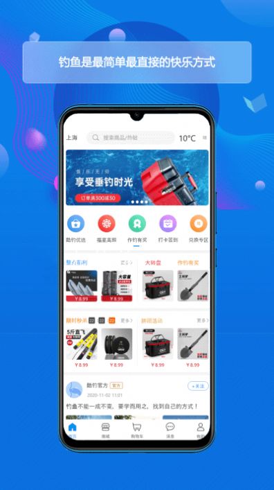 酷釣版app截圖4