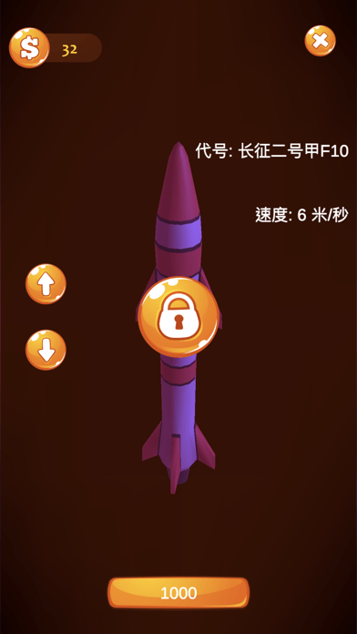 撲哧小火箭游戲最新安卓版截圖3
