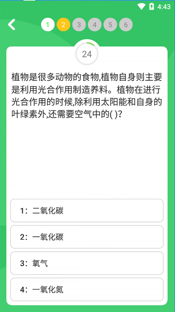 答題王者紅包版app截圖2