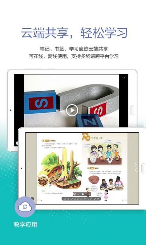 粵教翔云app蘋果手機版截圖1