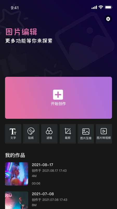 影集APP版截圖3