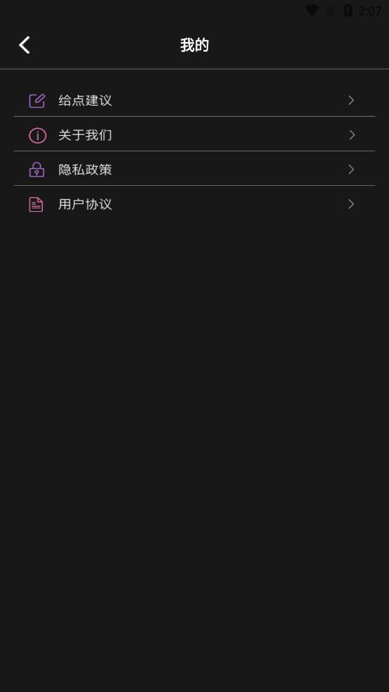 影集APP版截圖1