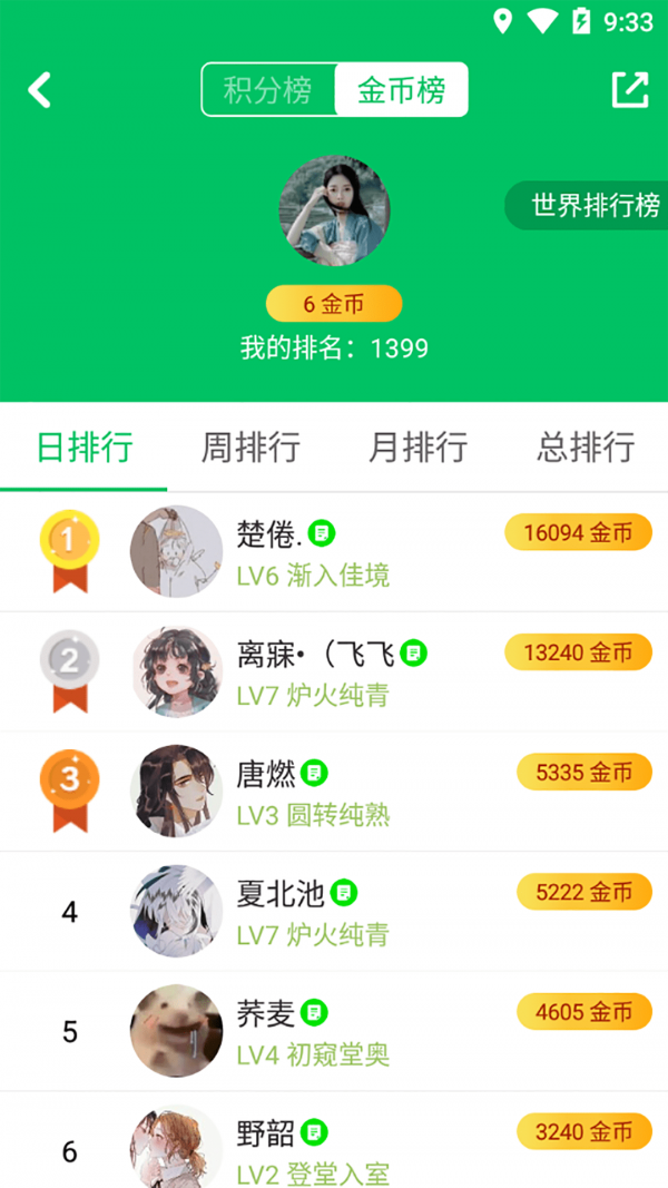 答題王者紅包版app截圖4