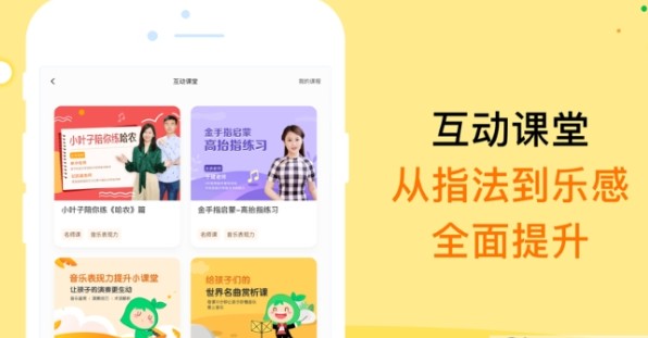 小白鋼琴app版截圖3