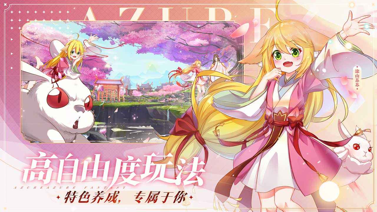 Trickal正版手游截圖3