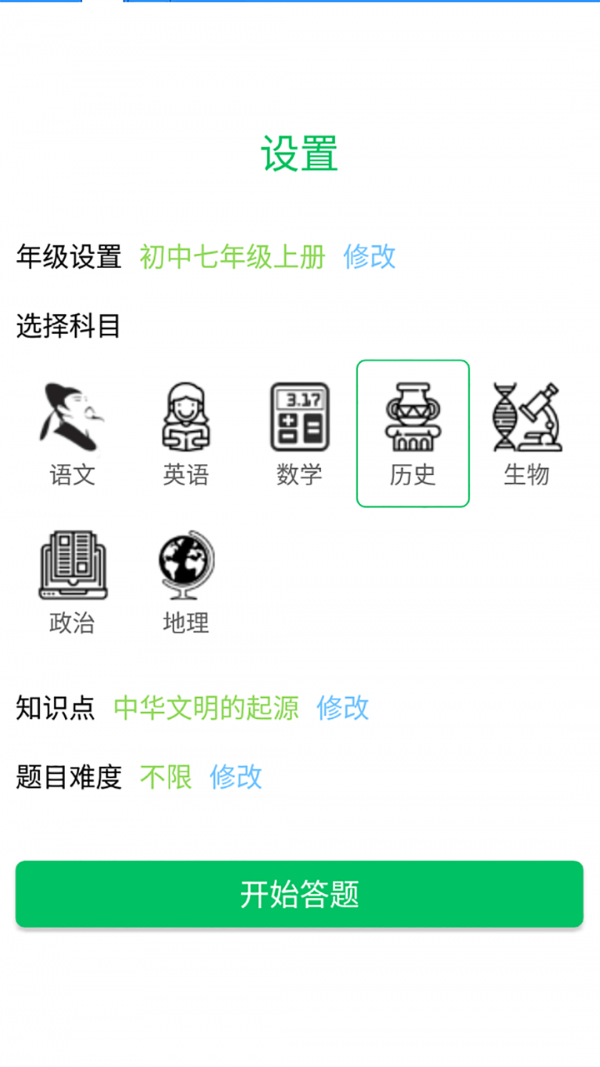 答題王者紅包版app截圖1