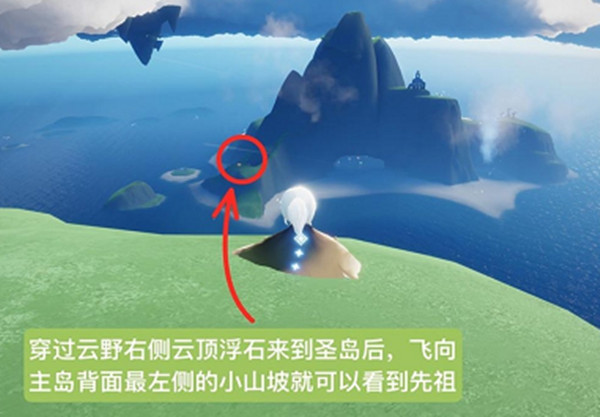 光遇10.1復(fù)刻旅行先祖位置大全 10月1日復(fù)刻爬山先祖位置圖示[多圖]圖片2