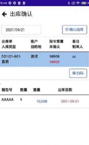 會友卷板手機版app截圖3