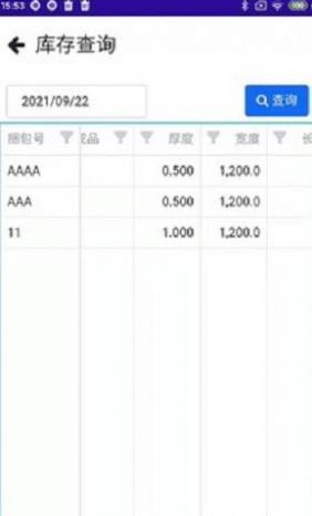 會友卷板手機版app截圖1