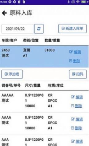 會友卷板手機版app截圖2