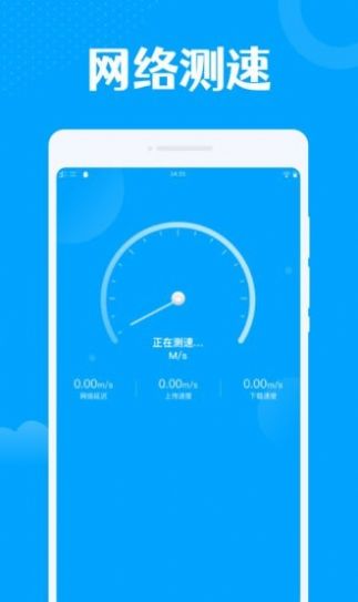 一鍵wifi王安卓版app截圖4
