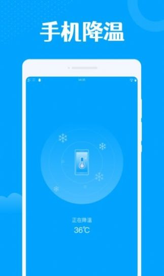 一鍵wifi王安卓版app截圖1