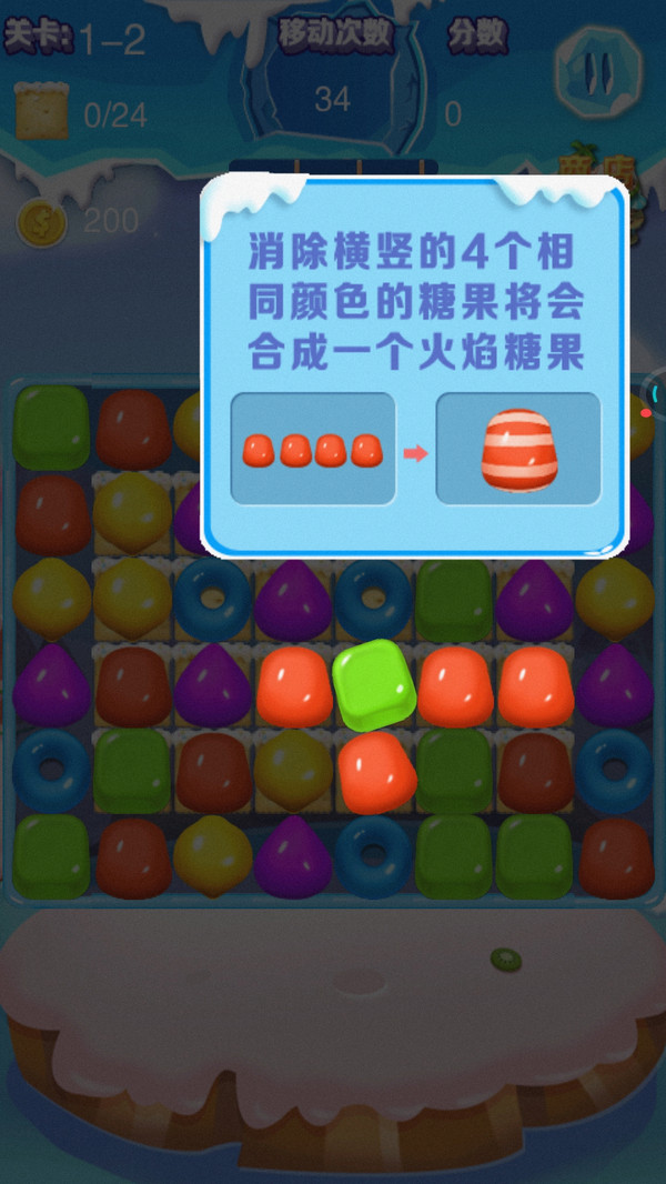 海底大消除游戲版截圖1
