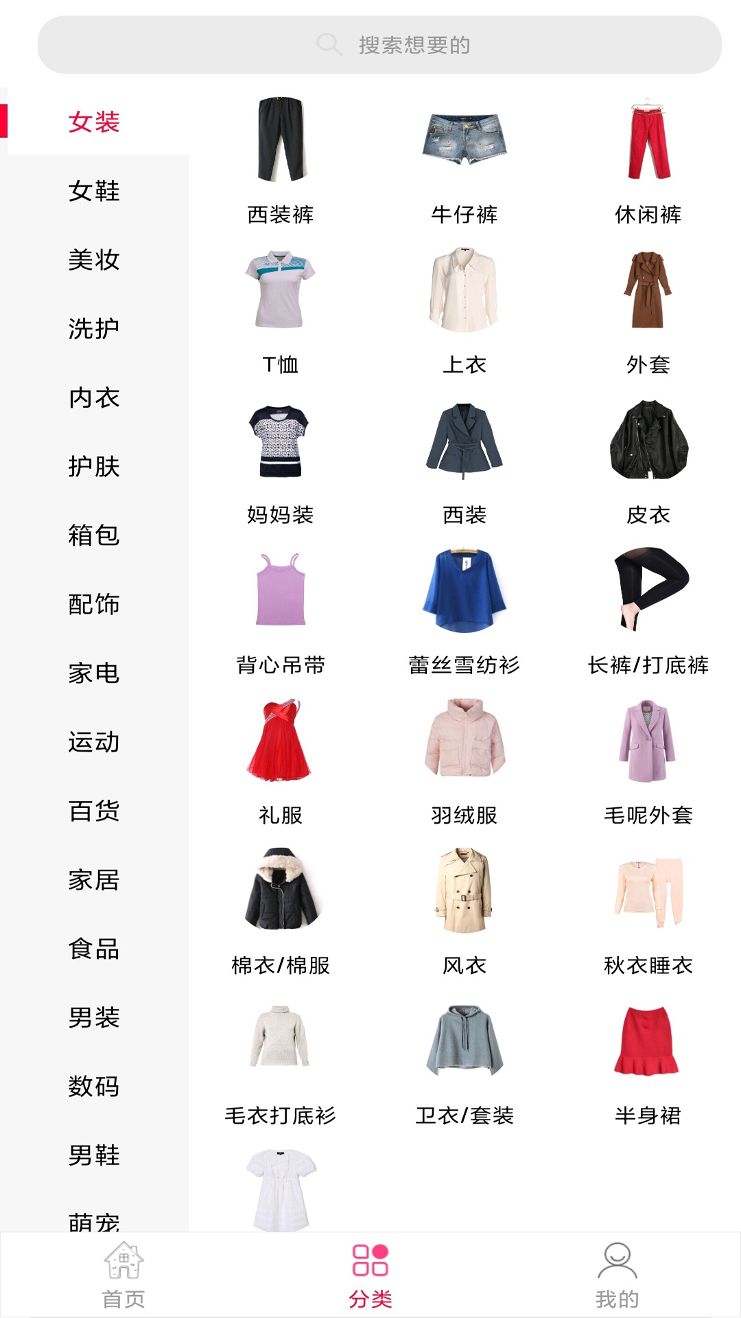 省錢媽咪平臺(tái)版截圖4