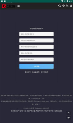 北川影視app安卓版截圖2