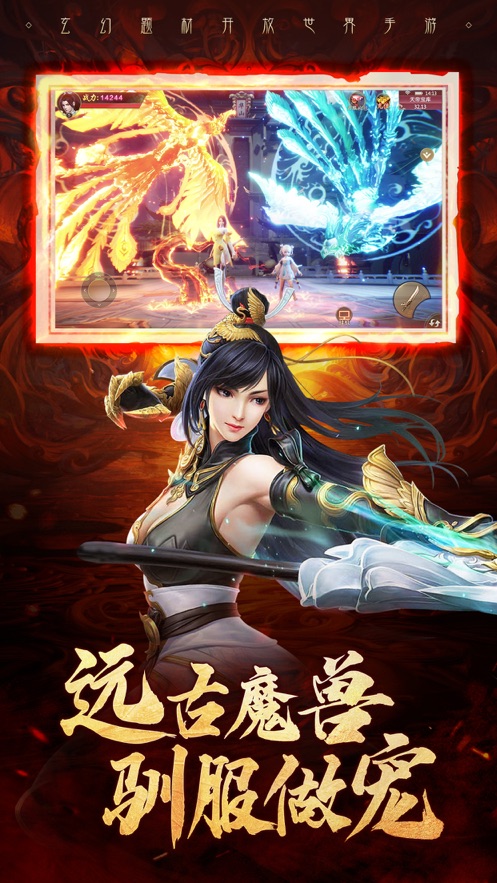 弒神傳說紫府蒼穹手游最新版截圖2
