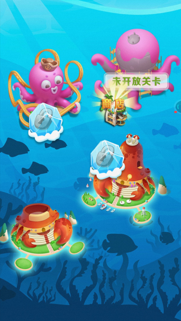 海底大消除游戲版截圖2