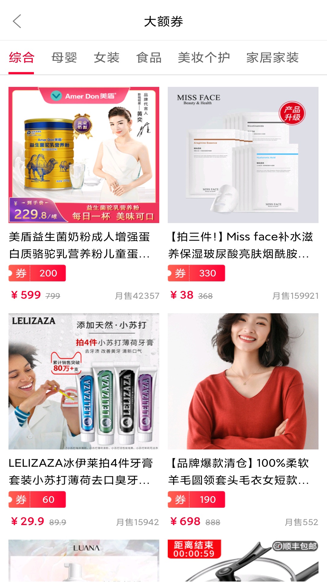 省錢媽咪平臺(tái)版截圖2