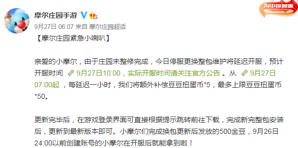 摩爾莊園版本過(guò)低怎么解決？9月版本過(guò)低問(wèn)題原因與解決辦法[多圖]圖片2