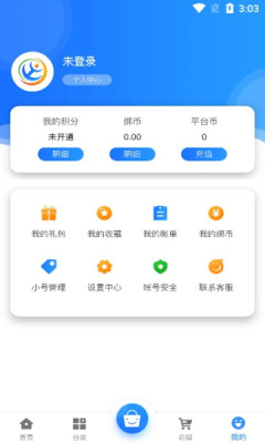 淼海互娛APP最新版截圖4