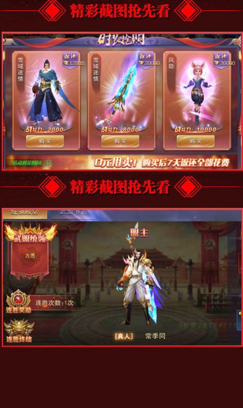 青云封神傳手游版截圖2
