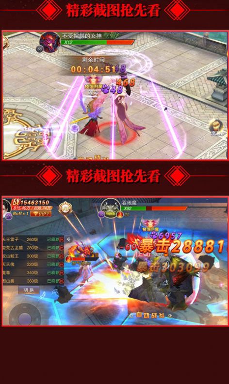 青云封神傳手游版截圖1