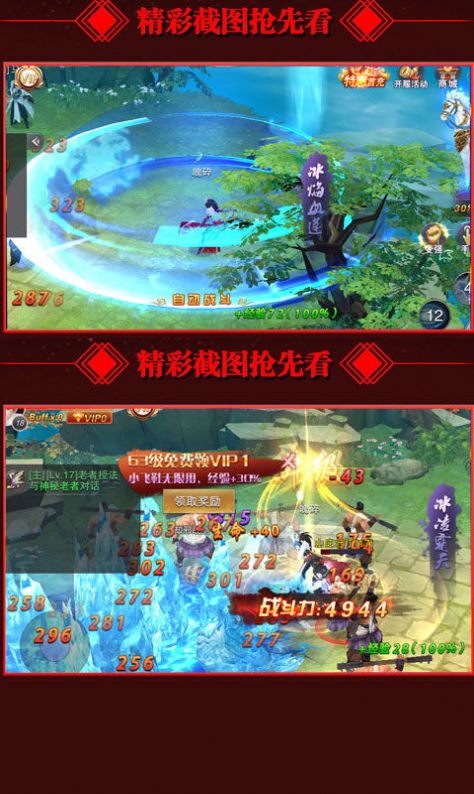 青云封神傳手游版截圖4