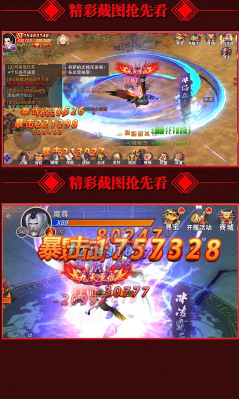 青云封神傳手游版截圖3