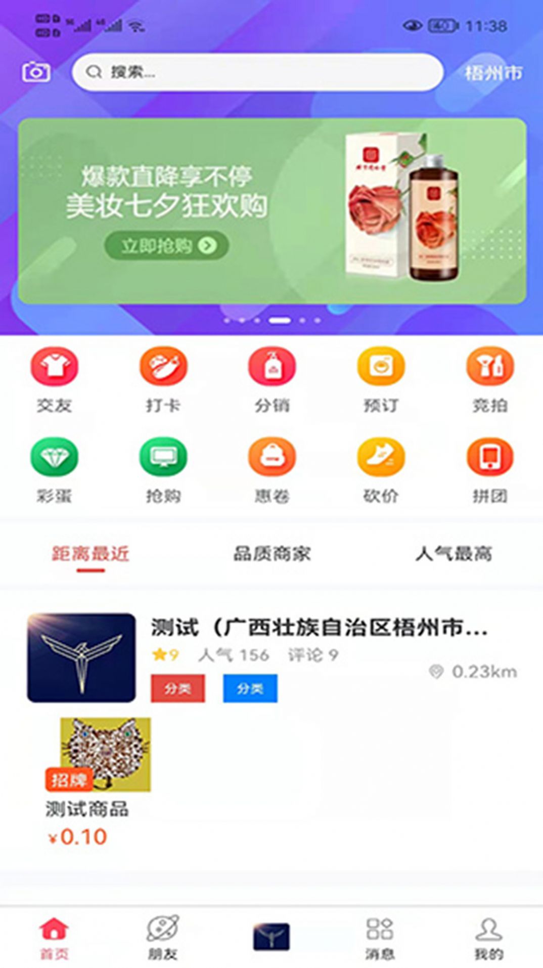傲睨短視頻app安卓版截圖1