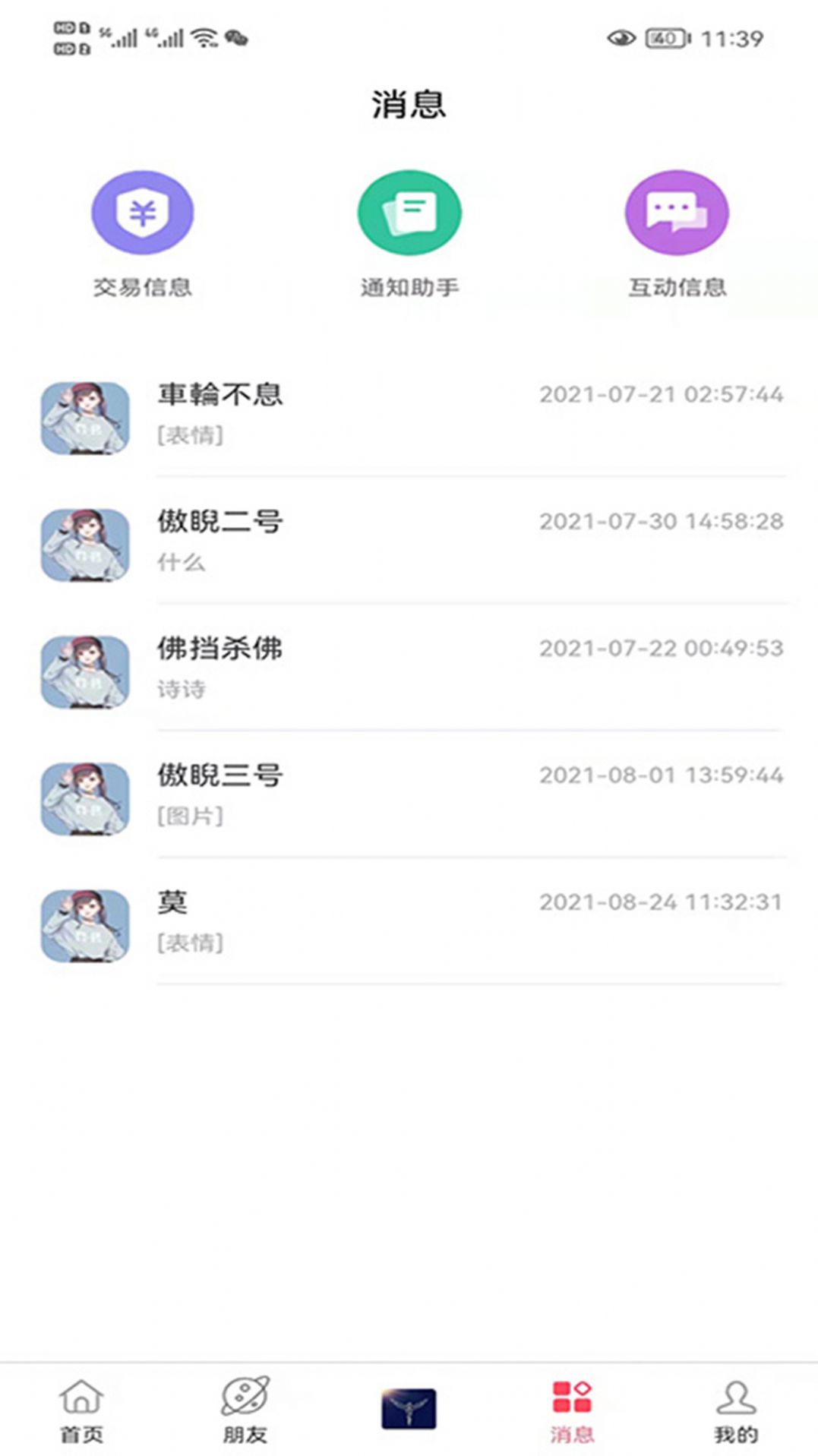 傲睨短視頻app安卓版截圖3
