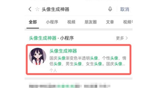 抖音半透明頭像怎么弄？微信頭像漸變透明制作方法