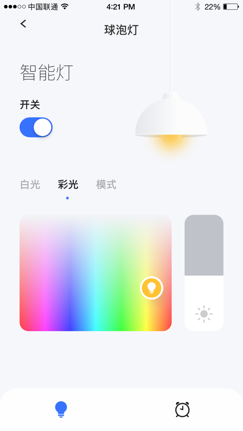 云物智能安卓版app截圖2