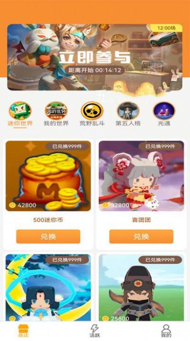 換膚大神app安卓版截圖2