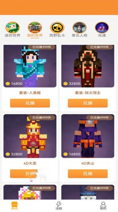 換膚大神app安卓版截圖3
