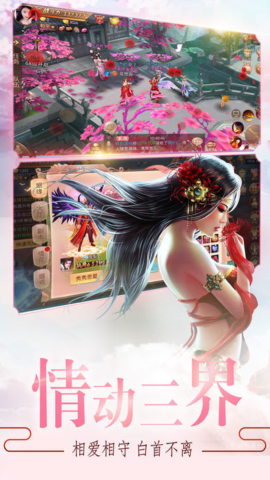 榮耀奇?zhèn)b傳手游版截圖1