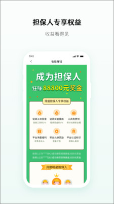 得盛勞務APP版截圖1