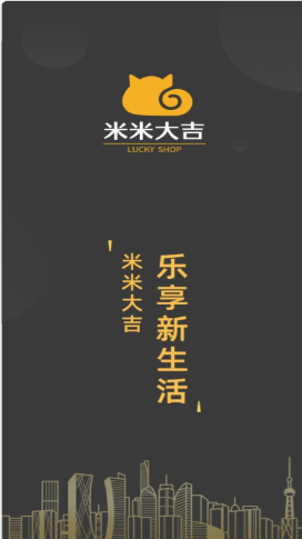 米米大吉APP最新版截圖4