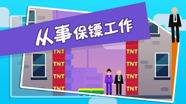 超神保鏢游戲最新版截圖2