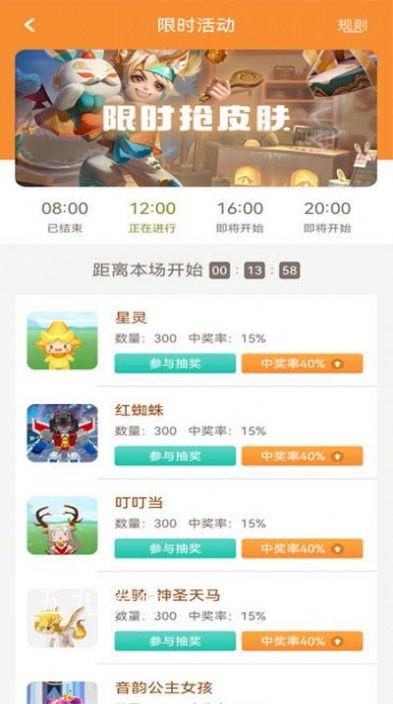 換膚大神app安卓版截圖5