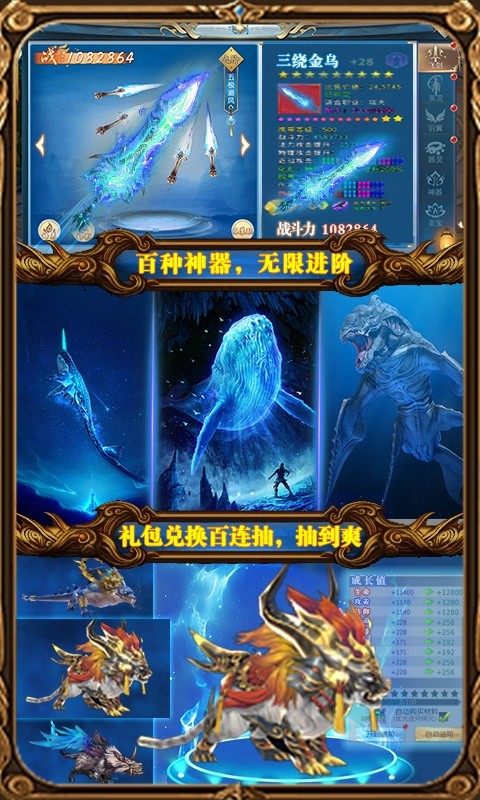 浩天劍神手游安卓版截圖1