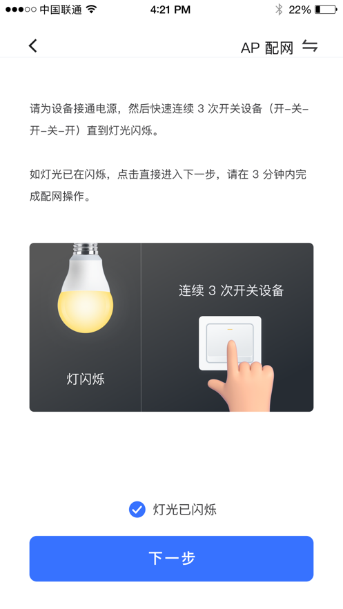 云物智能安卓版app截圖1