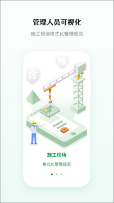 得盛勞務APP版截圖3