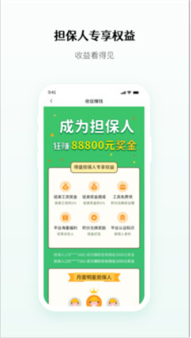 得盛勞務APP版截圖4