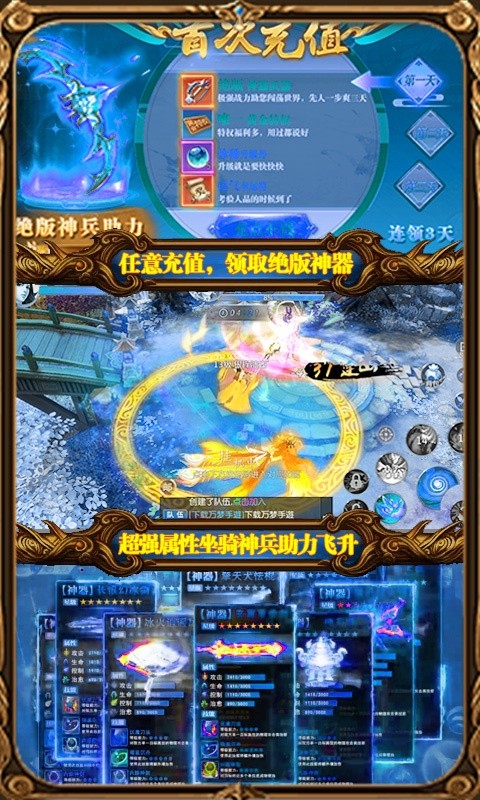 浩天劍神手游安卓版截圖2