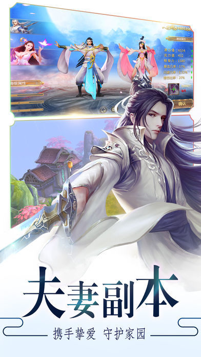 榮耀奇?zhèn)b傳手游版截圖2