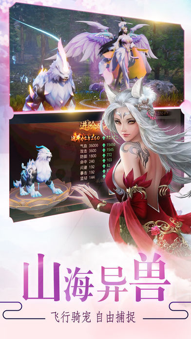榮耀奇?zhèn)b傳手游版截圖4