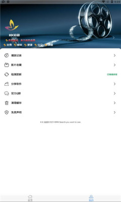kk追劇APP下載截圖2