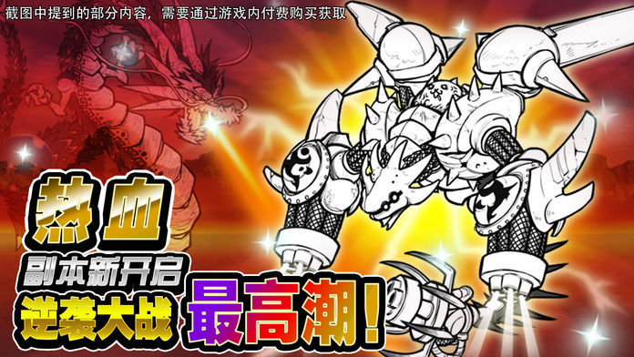 喵星人大戰(zhàn)7.3.1中文版漢化最新版截圖1
