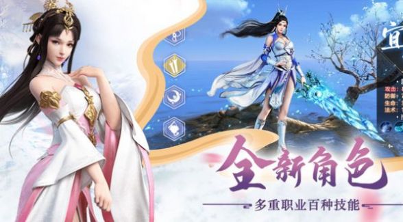 一劍成仙九歌手游版截圖3